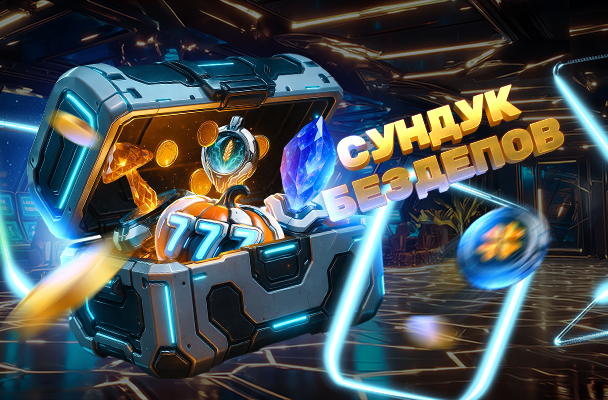 Осенний абонемент «Сун дук Бездепов»!